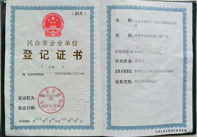 荣誉资质
