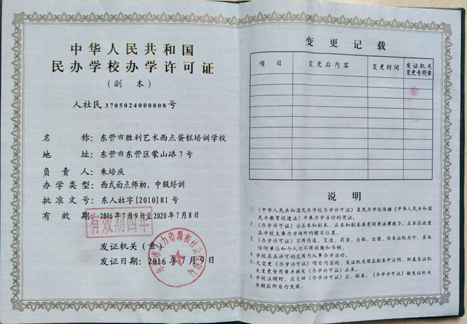 荣誉资质