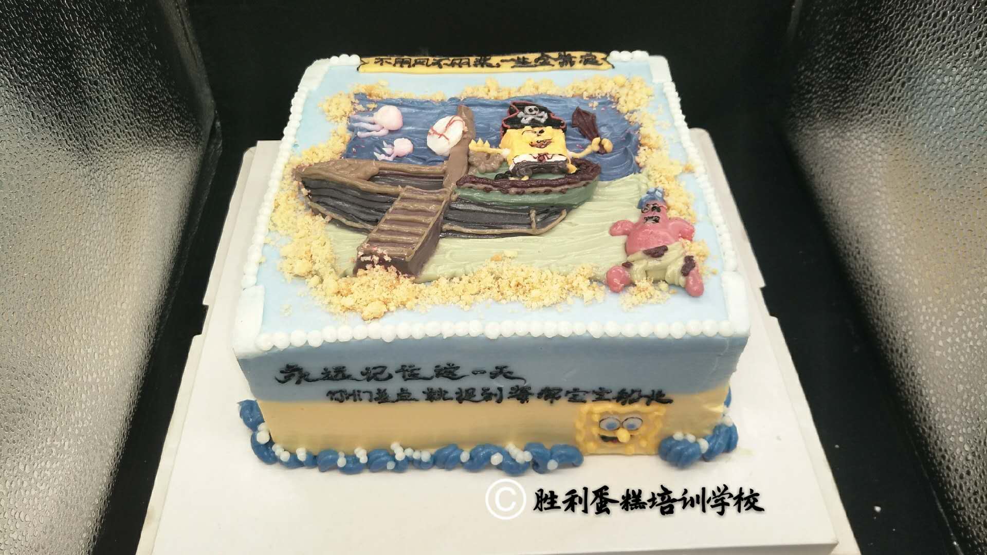 韩式裱花